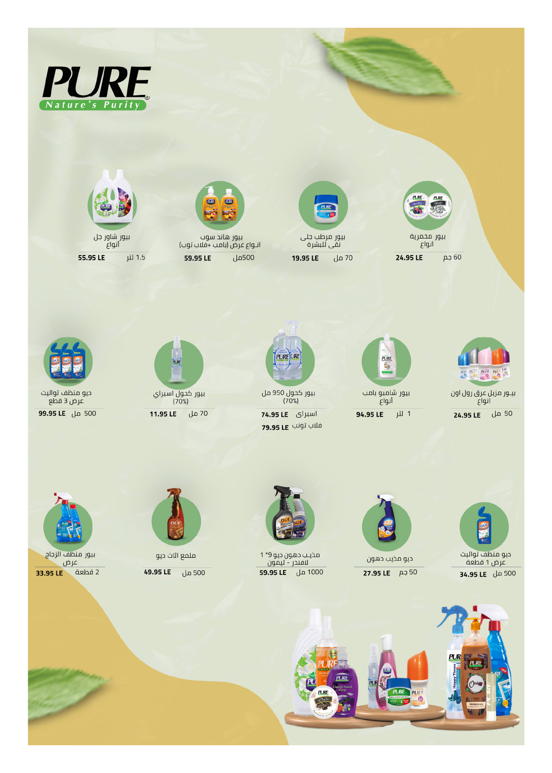 hyper-one offers from 25aug to 2aug 2025 عروض هايبر وان من 25 أغسطس حتى 2 أغسطس 2025 صفحة رقم 40